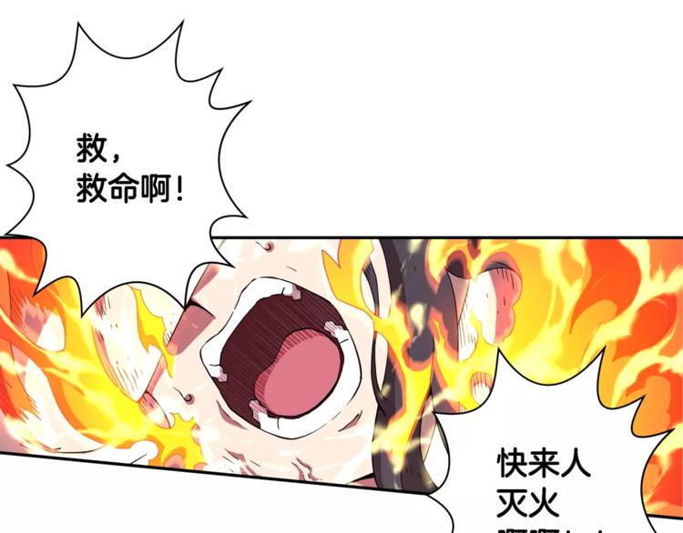 第1话 惩罚121