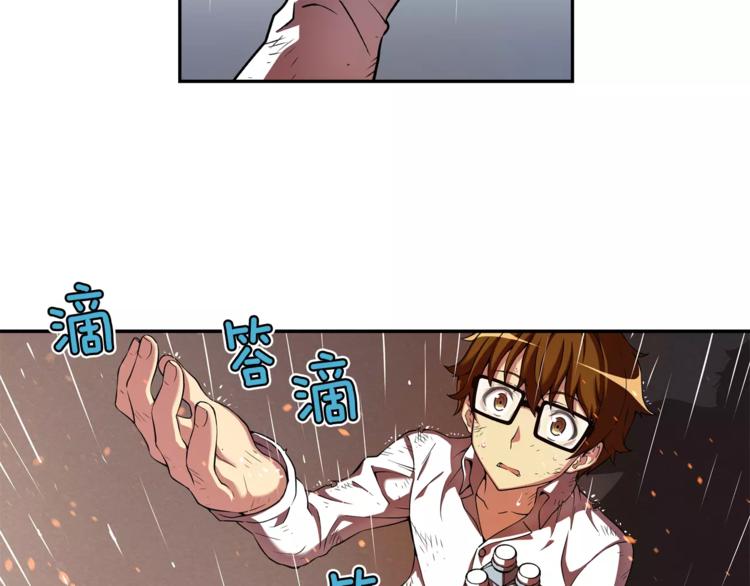 第3话 困火90