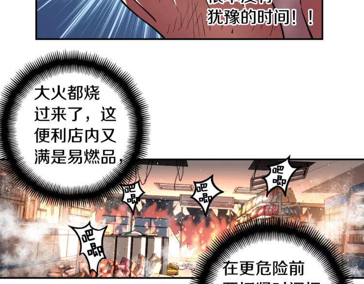 第3话 困火6