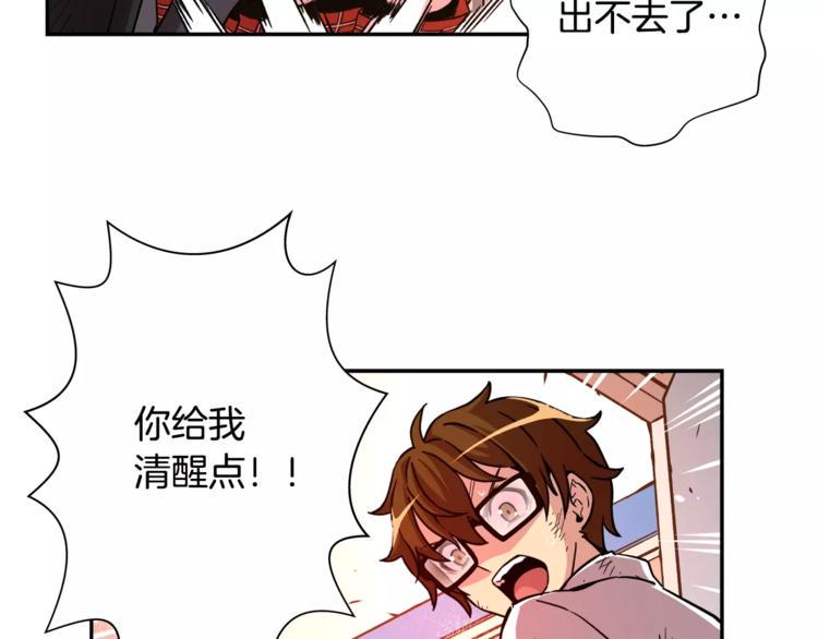 第3话 困火13