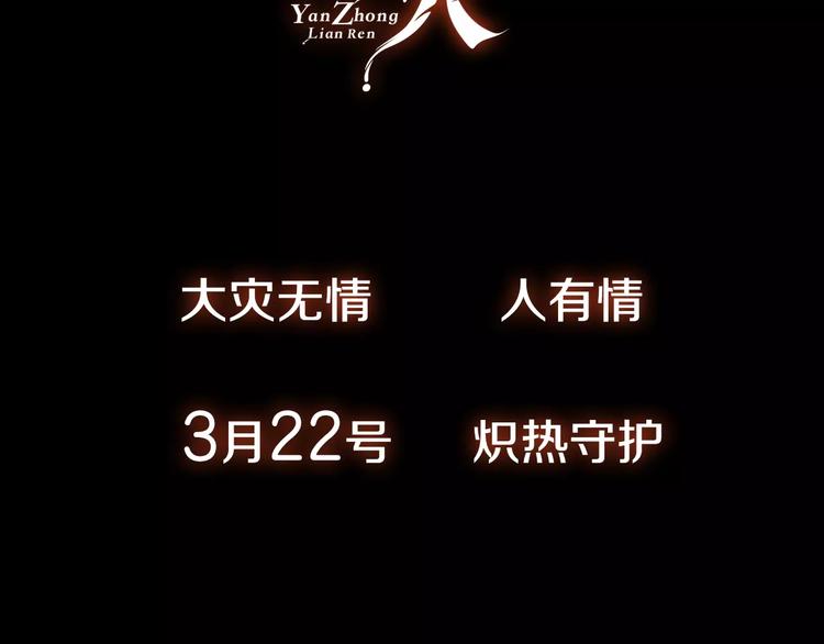 序章 守护之人29