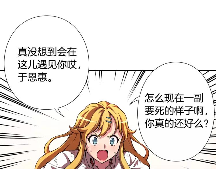 第5话 废墟28