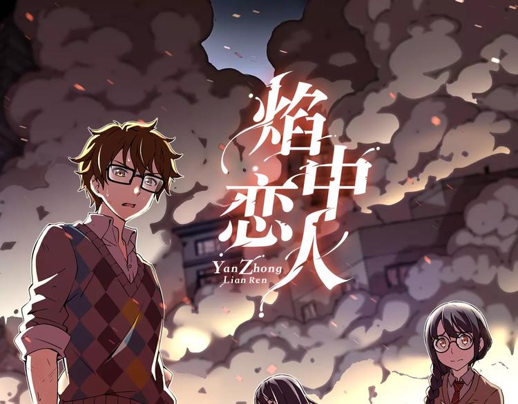 第5话 废墟0