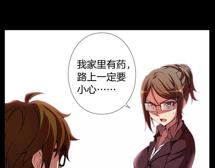 序章 守护之人13