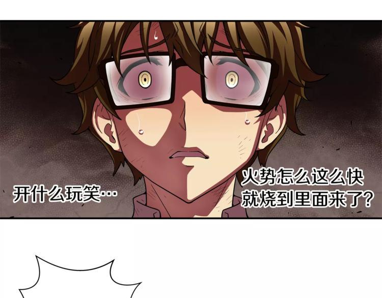 第3话 困火3