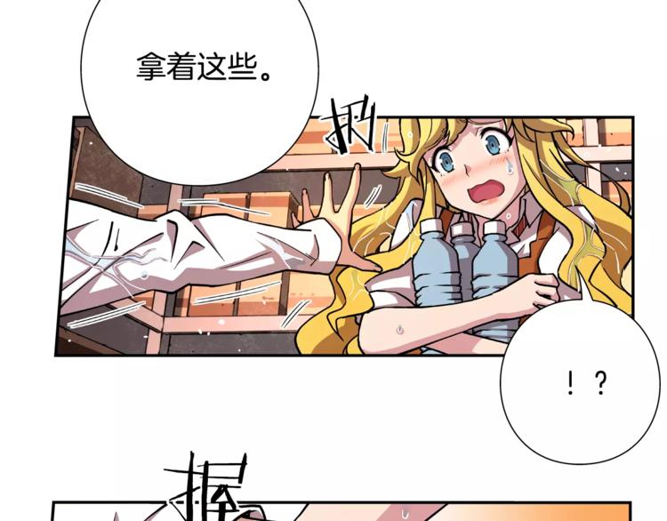 第3话 困火42