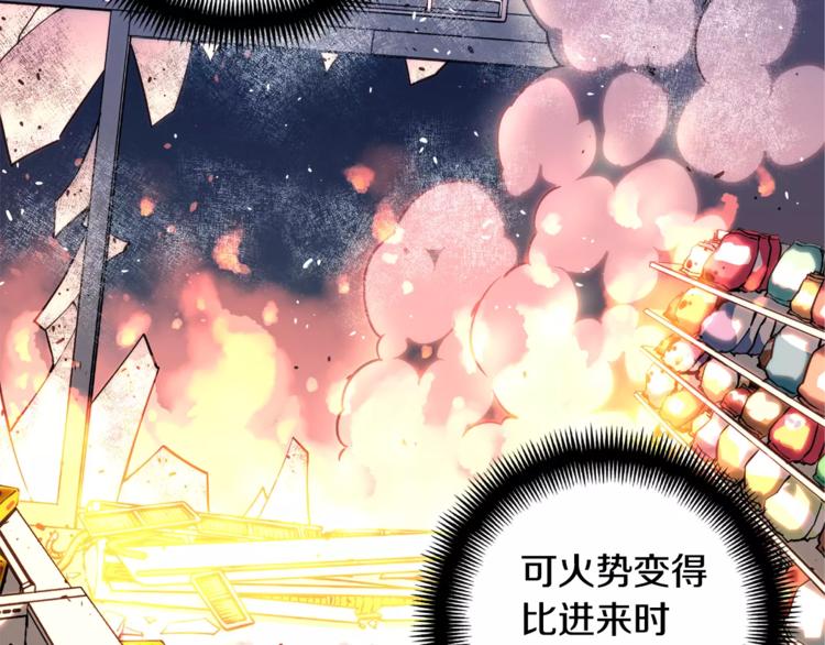 第3话 困火24