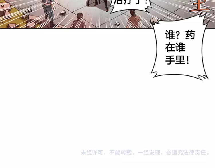 第6话 无医123