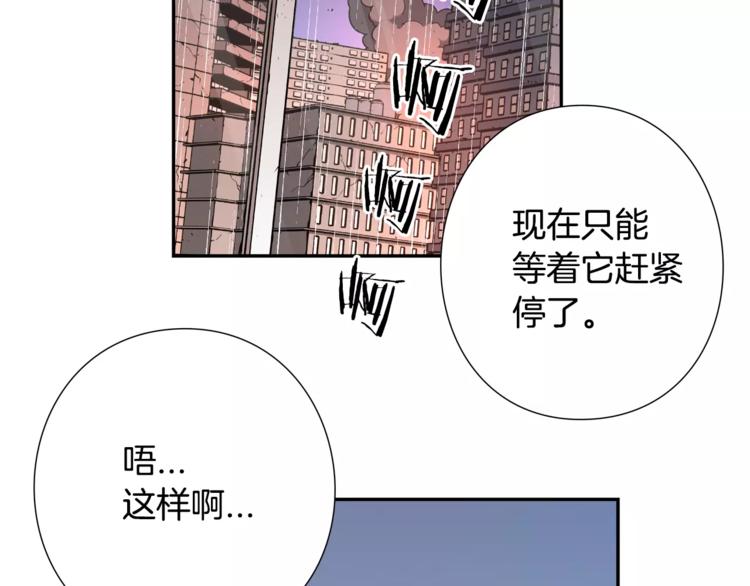 第4话 浊雨17