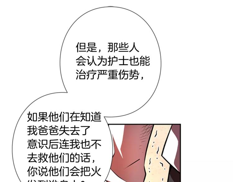 第6话 无医69