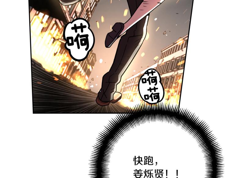 第2话 生念67