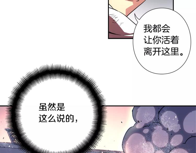 第3话 困火23