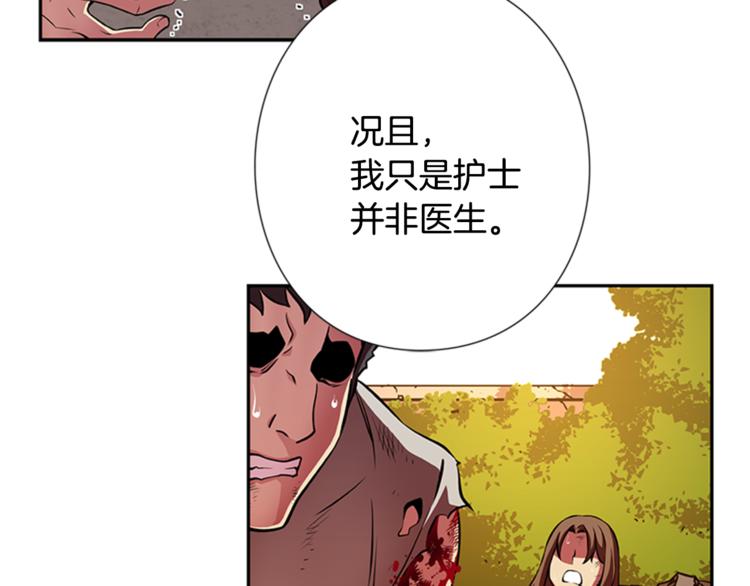 第6话 无医66