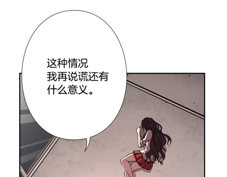 第4话 浊雨110