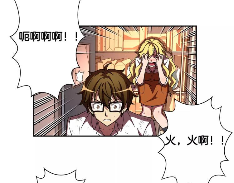 第3话 困火4