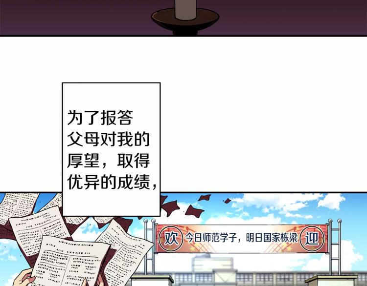 第1话 惩罚1