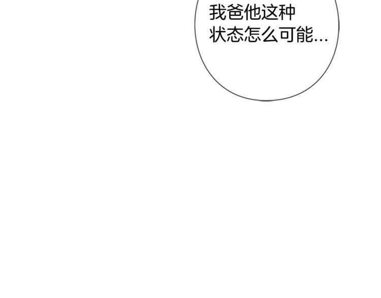 第6话 无医49