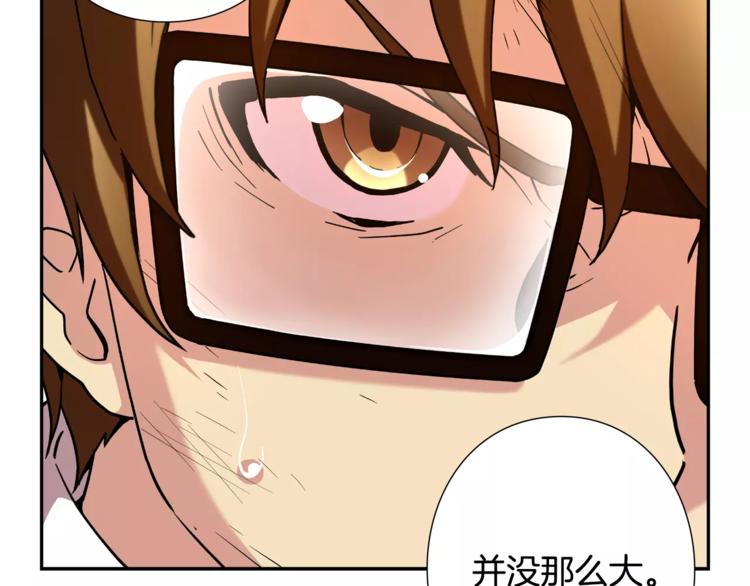第3话 困火33