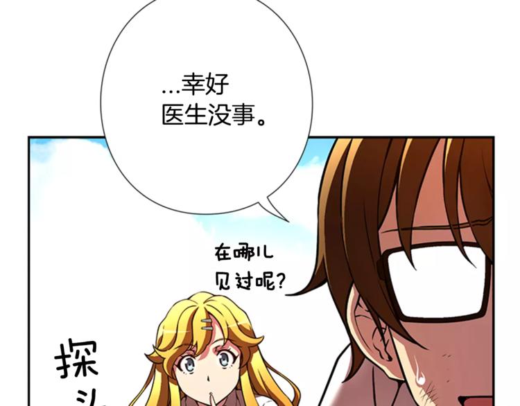 第6话 无医14