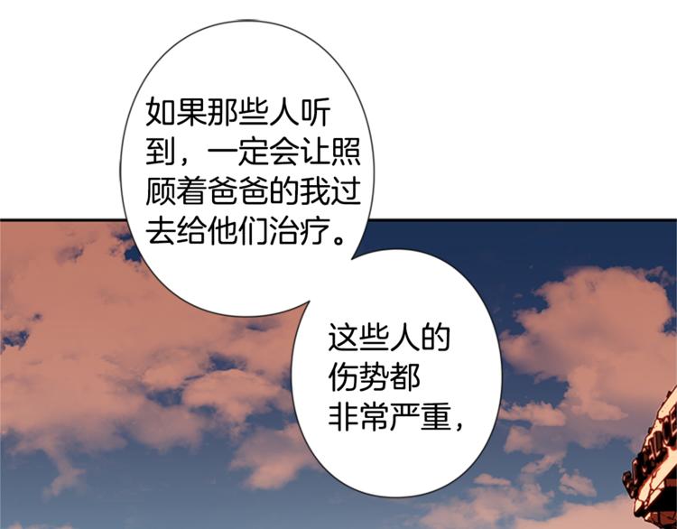 第6话 无医63