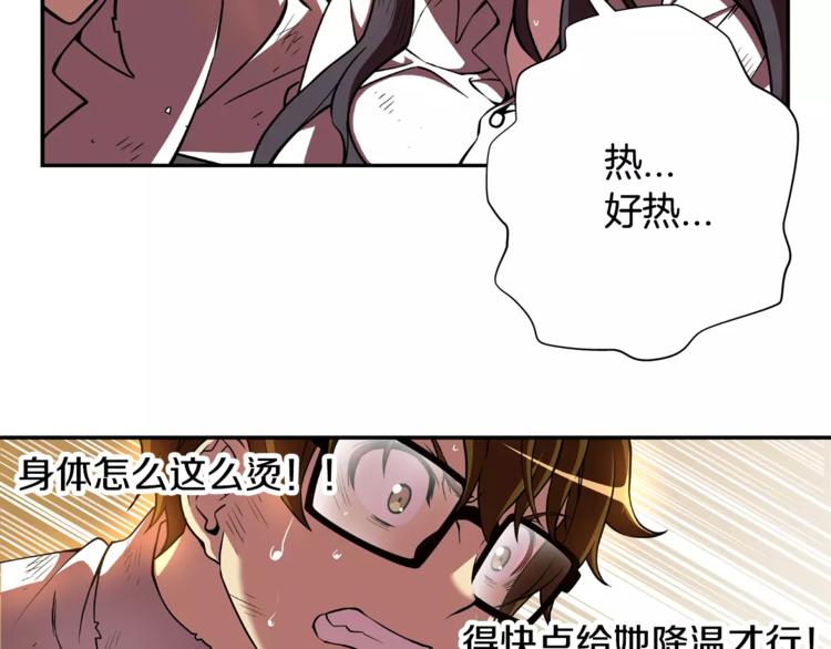 第5话 废墟6