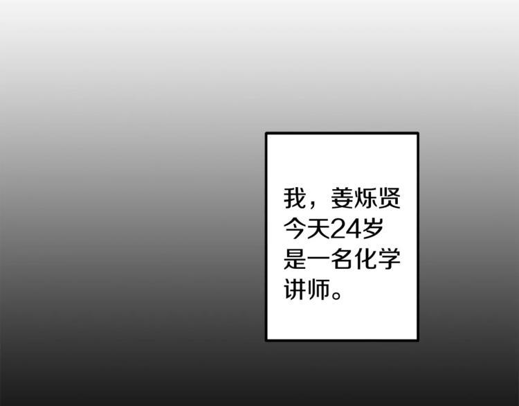 第1话 惩罚52