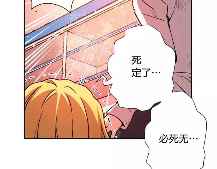 第3话 困火14