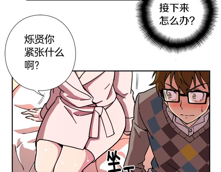 第1话 惩罚83