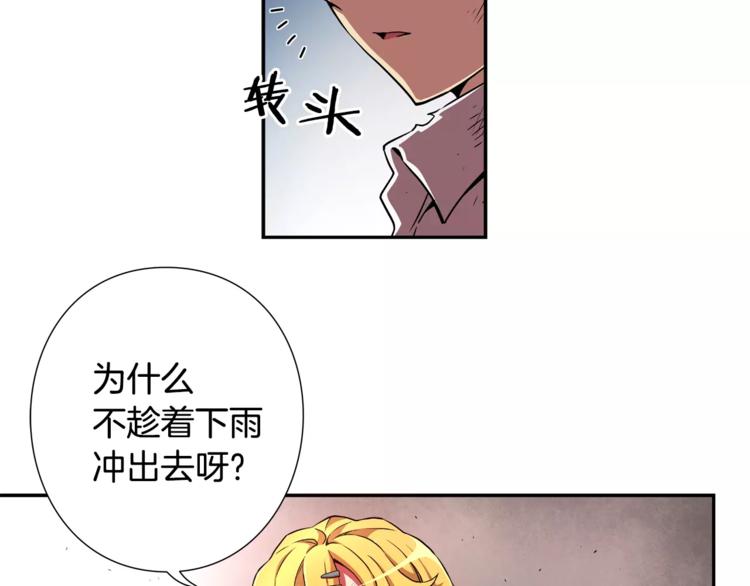 第4话 浊雨12