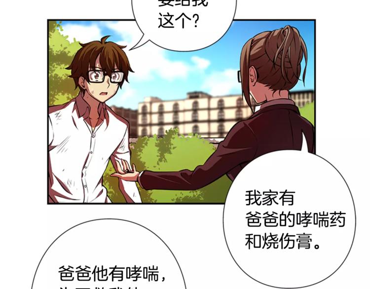 第6话 无医91