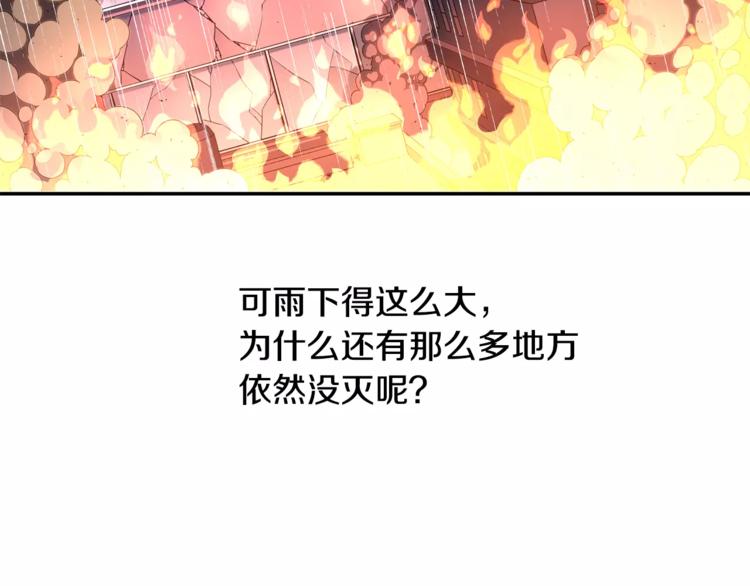 第4话 浊雨42
