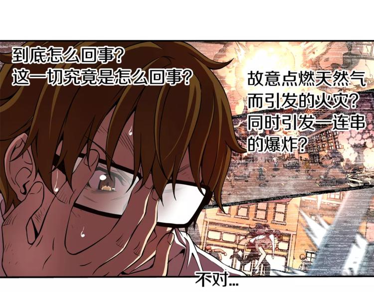 第4话 浊雨44