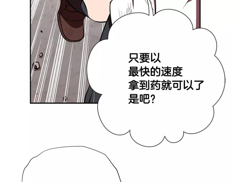 第6话 无医115