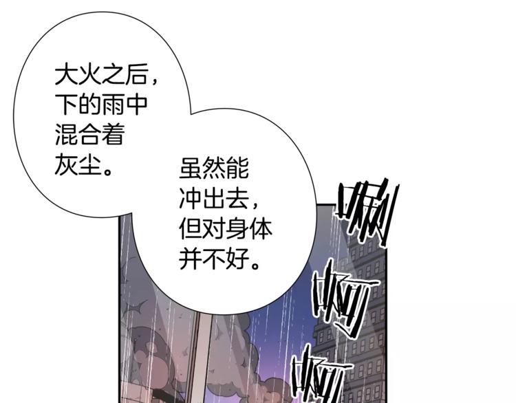 第4话 浊雨16