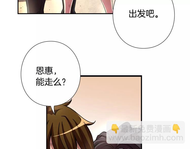 第5话 废墟68