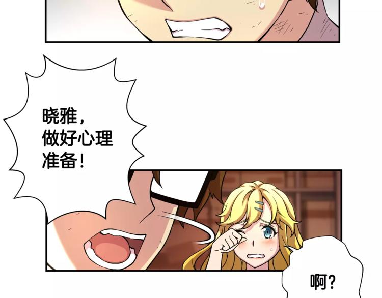 第3话 困火29