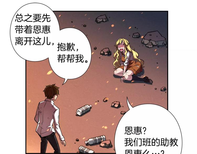 第3话 困火82
