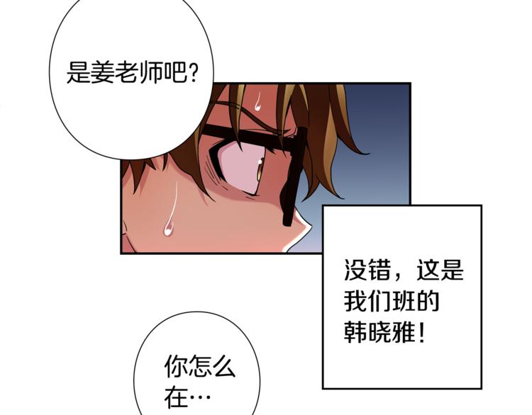 第2话 生念110