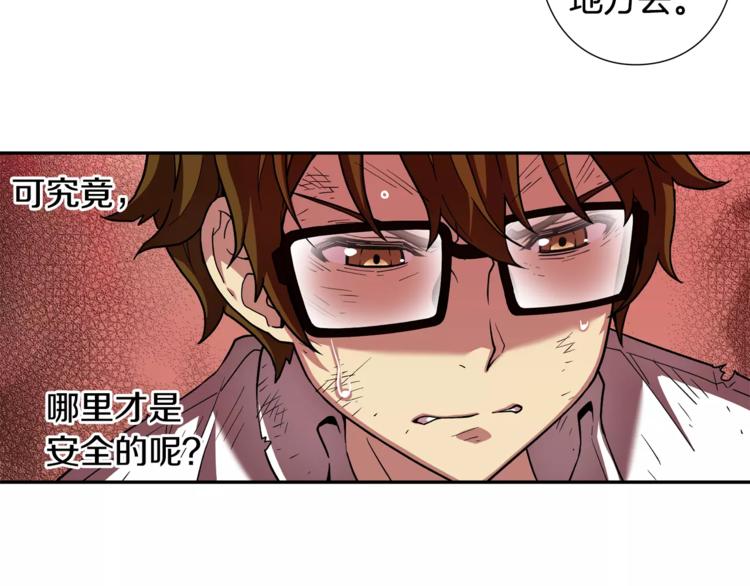 第3话 困火84