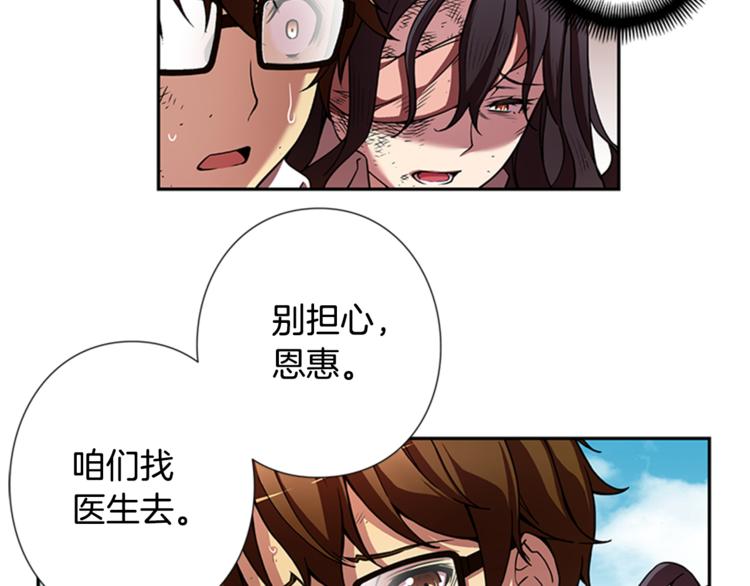 第6话 无医5