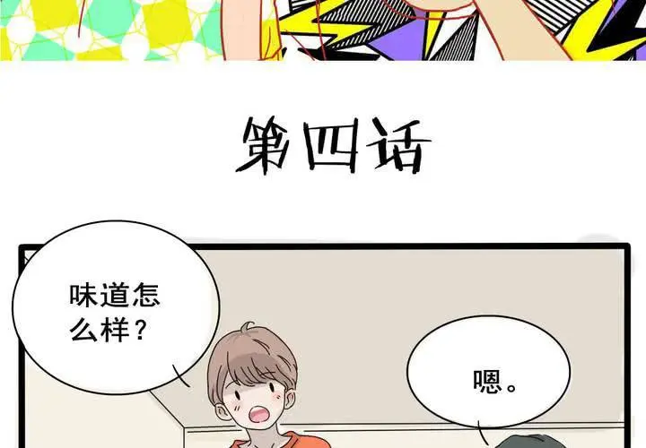 第4话2