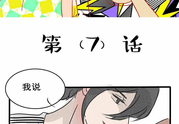 第7话2