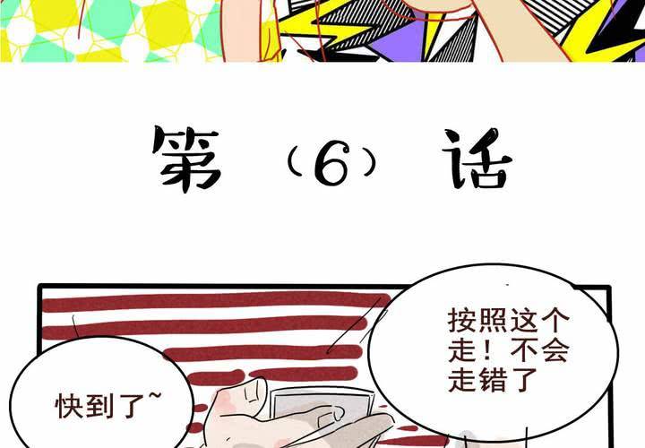 第6话2