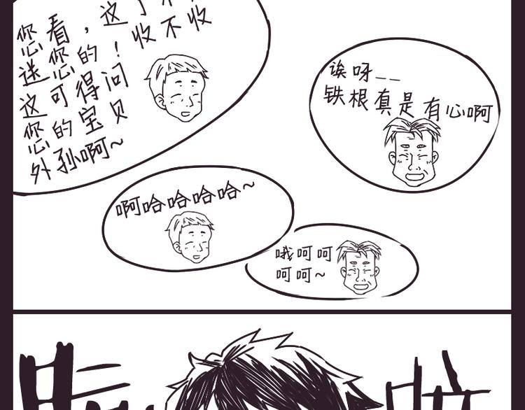 红星照耀大产村9
