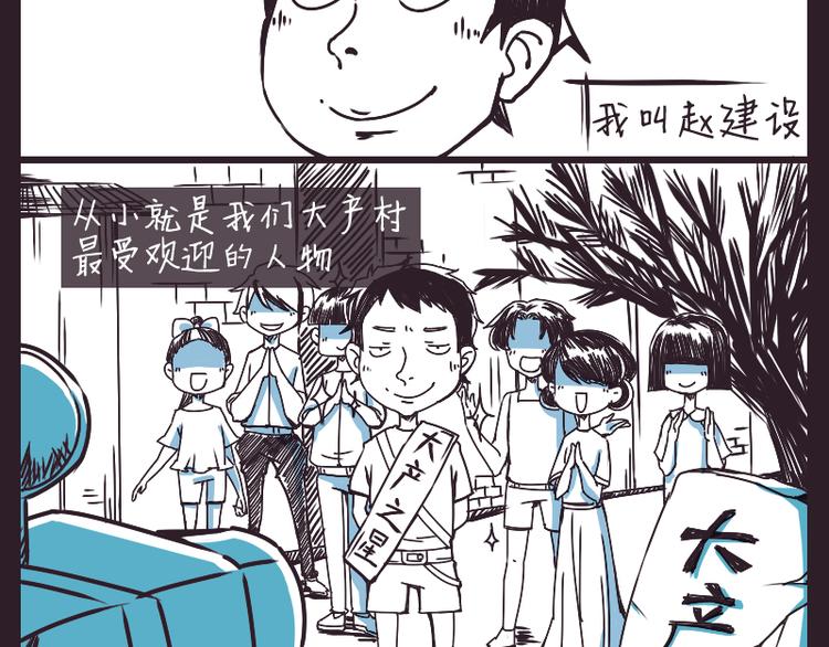 红星照耀大产村2