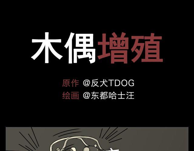 木偶增值0