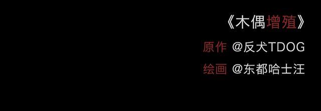 木偶增值95