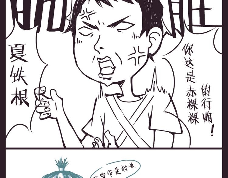 红星照耀大产村10
