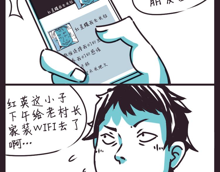 红星照耀大产村23