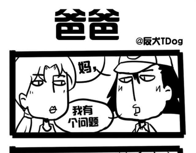 小智与爸爸0